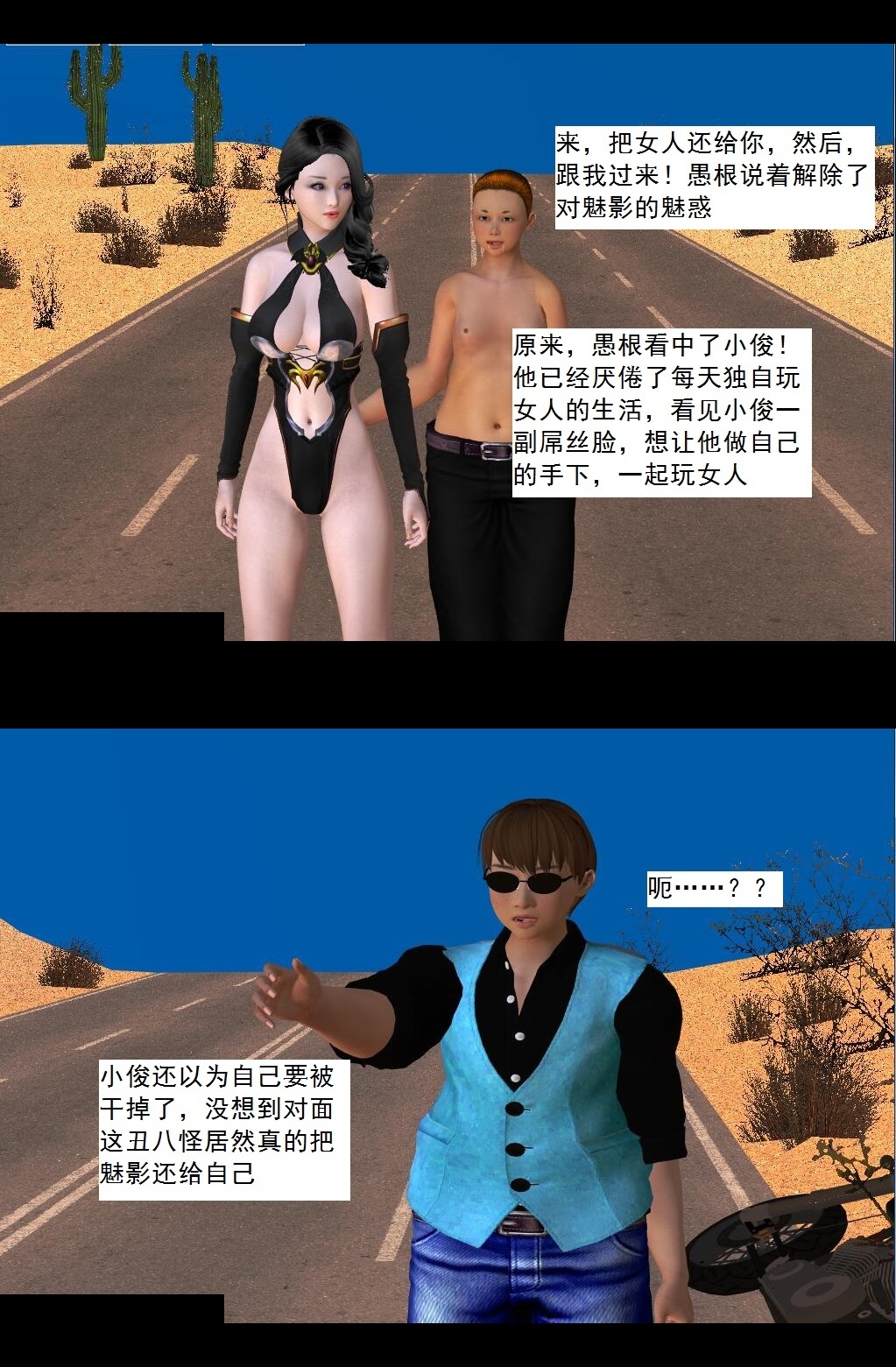 30 夺命美人【上】 第 13 页