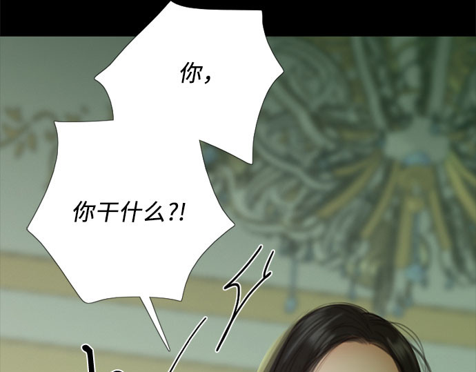 第25话 湖水和大海 第 11 页