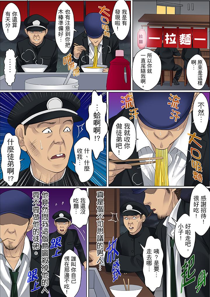 第61话 第 13 页