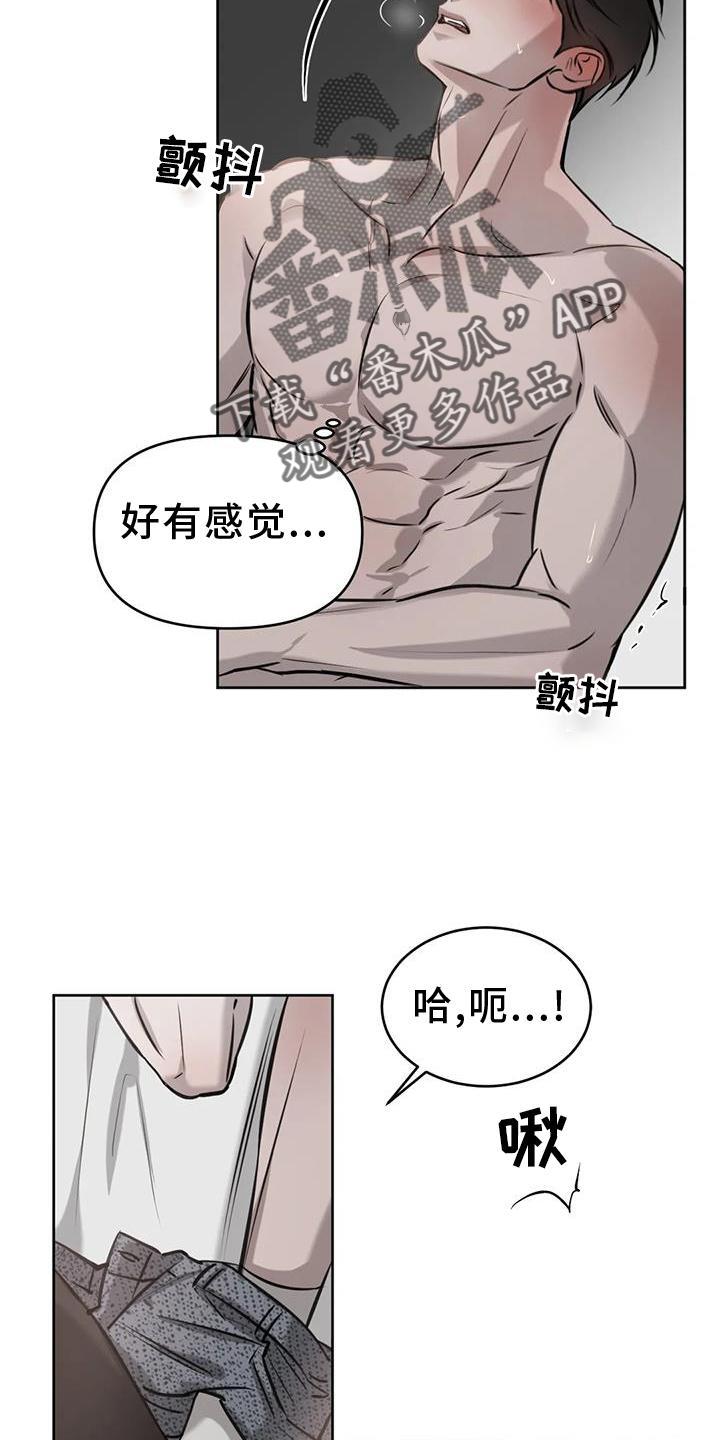 第44话 伤疤 第 12 页