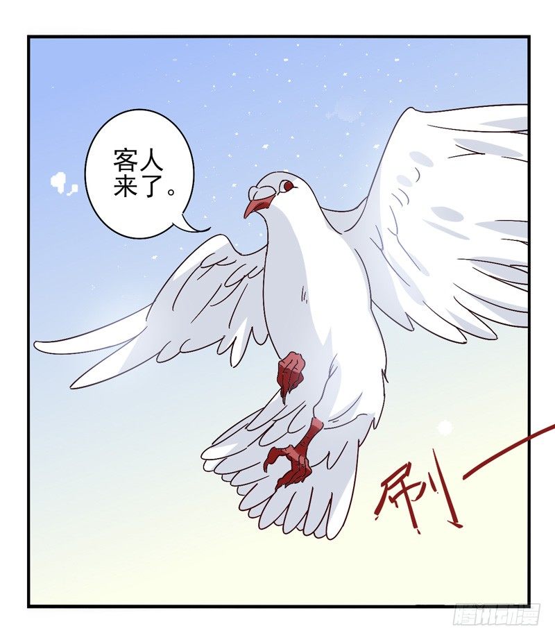 第42话：双子面具02 第 23 页