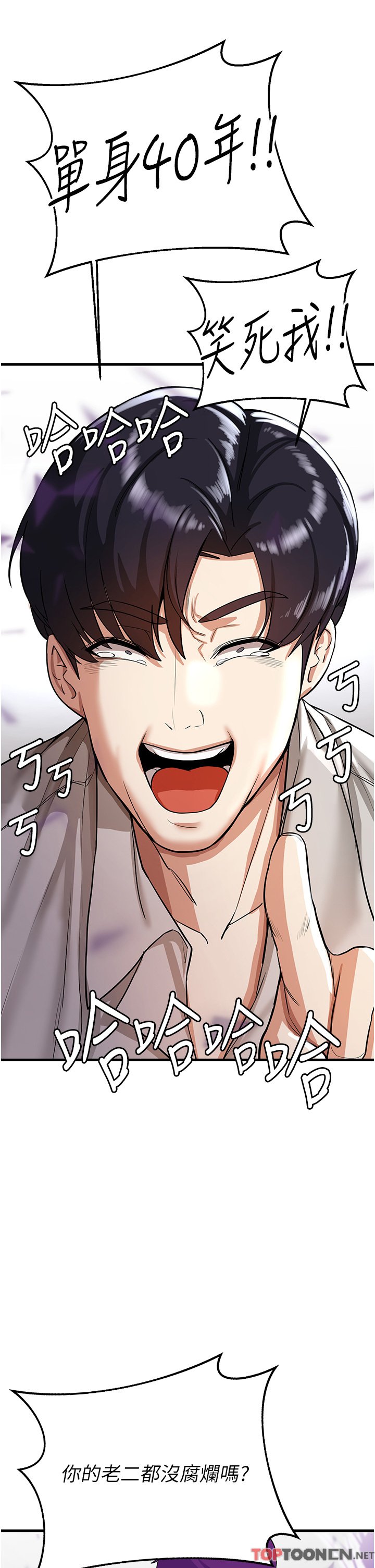 第1话 - 穿越到小说里了?! 第 67 页