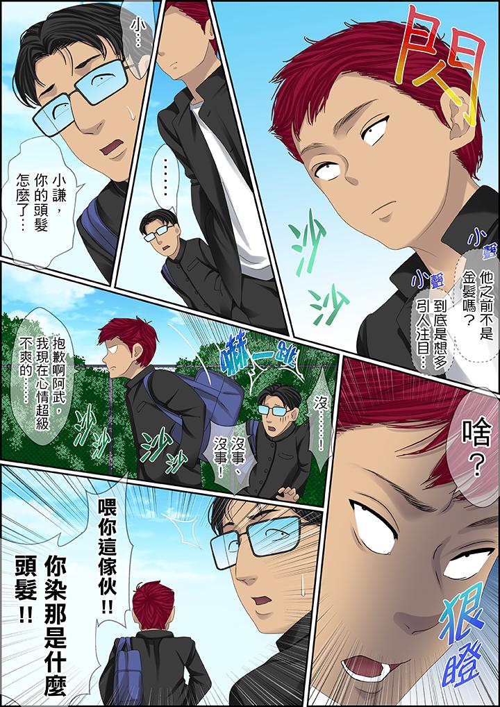 第97话 第 14 页