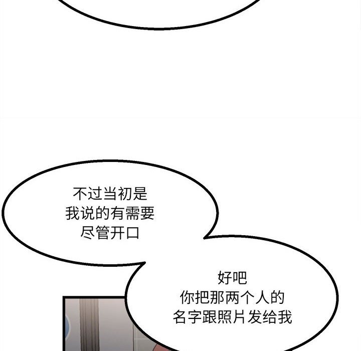 第18话 第 74 页