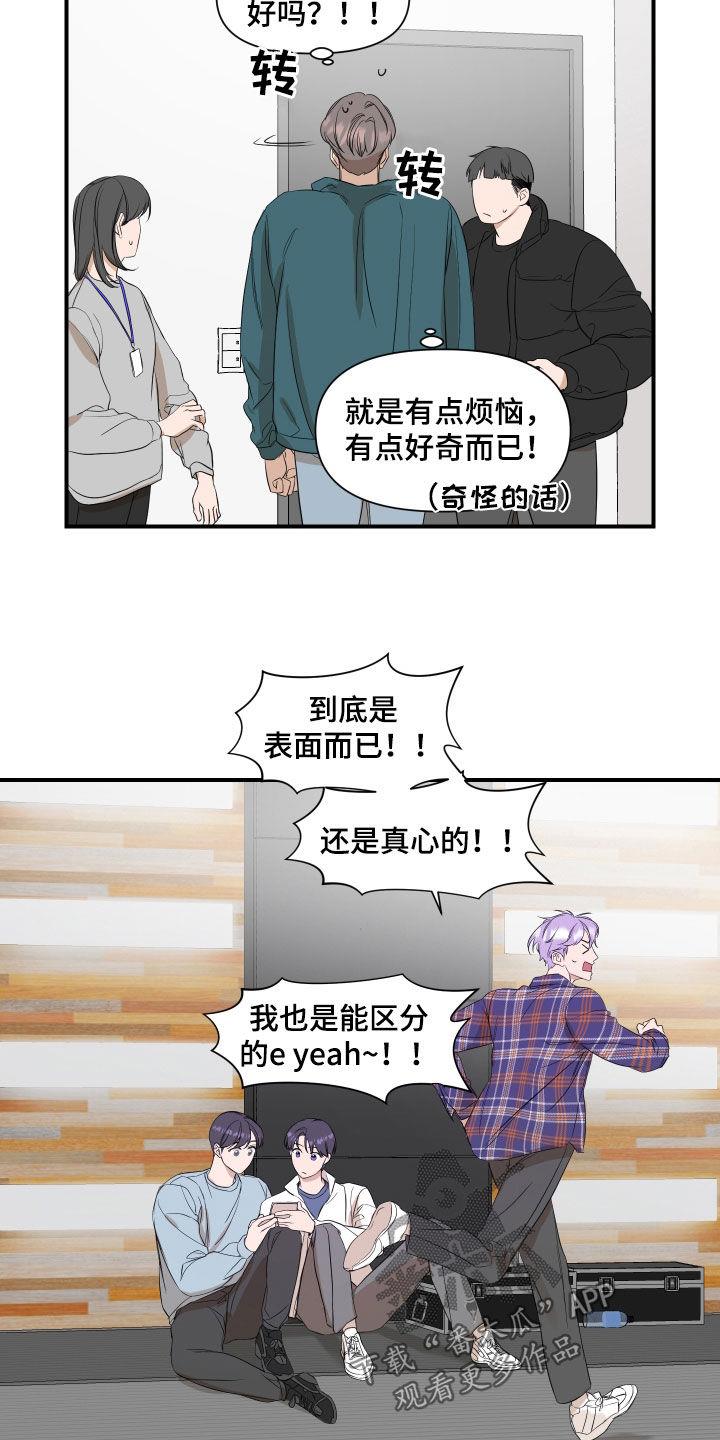 第38话 生日心愿 第 8 页