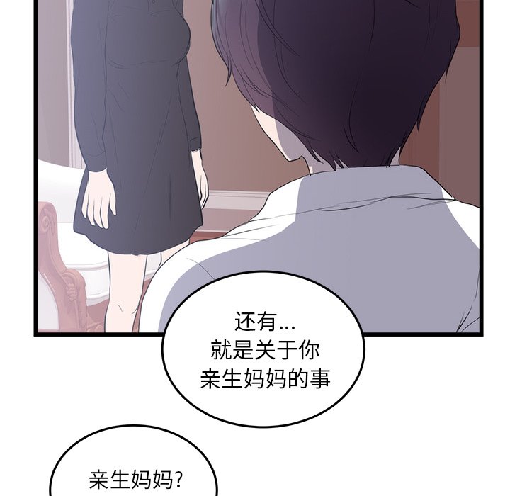 第50话 第 10 页