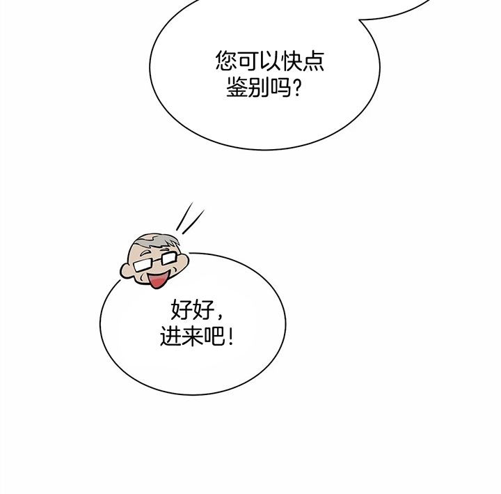 第36话 第36话 第 28 页