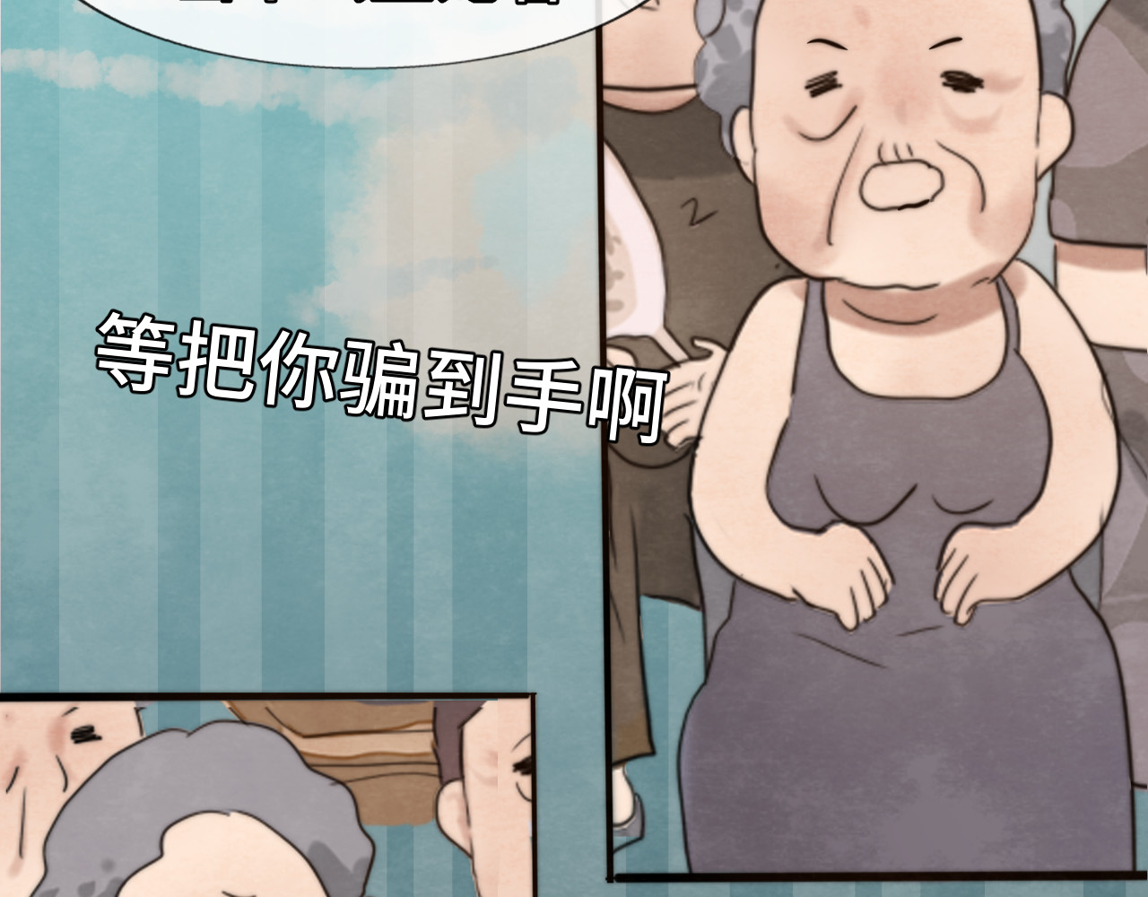 第35话 公主和女王 第 110 页