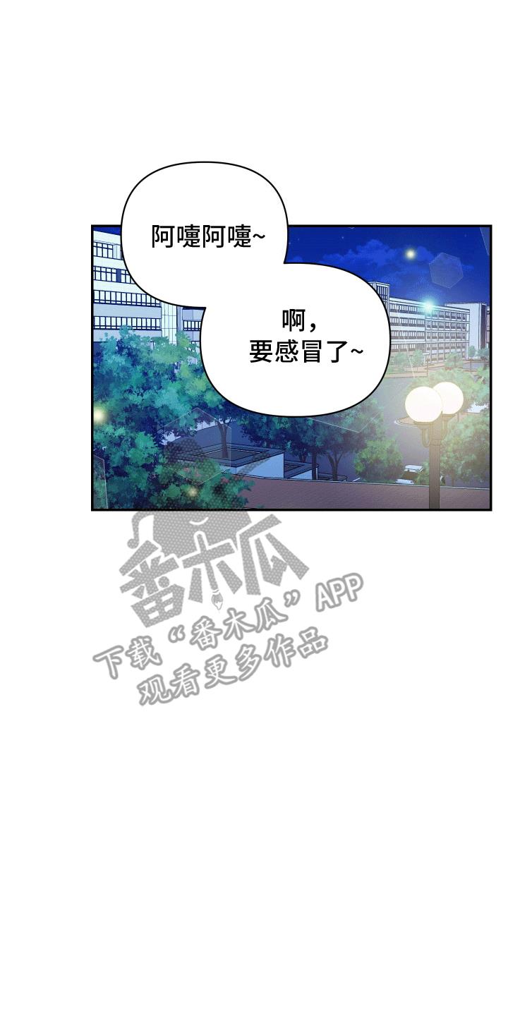 第9话 没有朋友 第 16 页