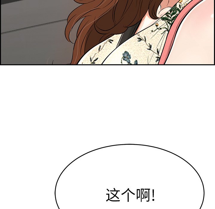 第106话 第 131 页
