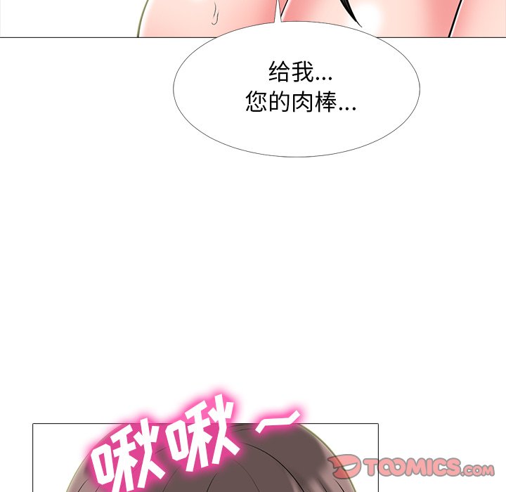 第61话 第 48 页