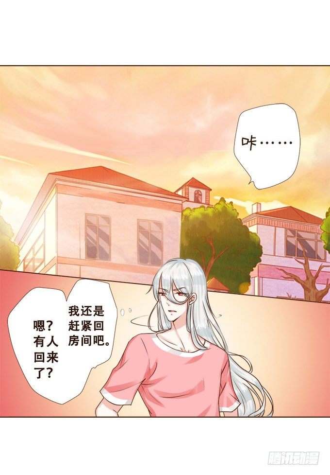 你的笑很甜 第 19 页