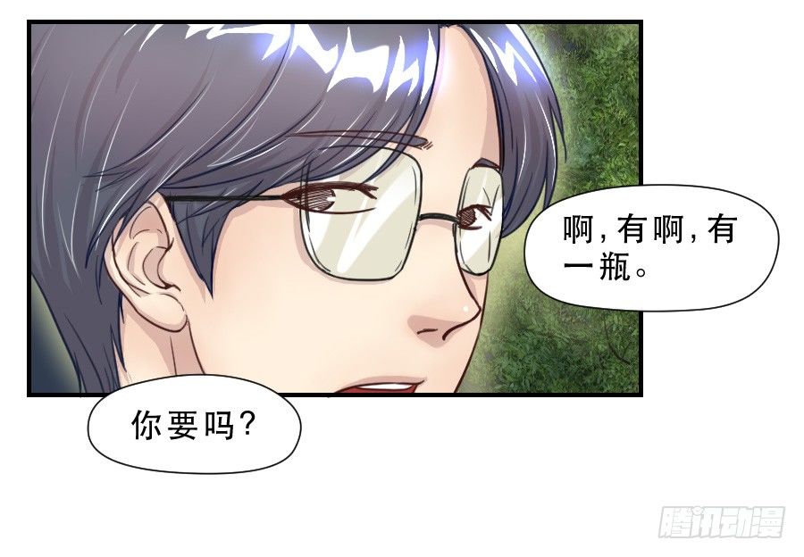 绿茶婊？ 第 11 页