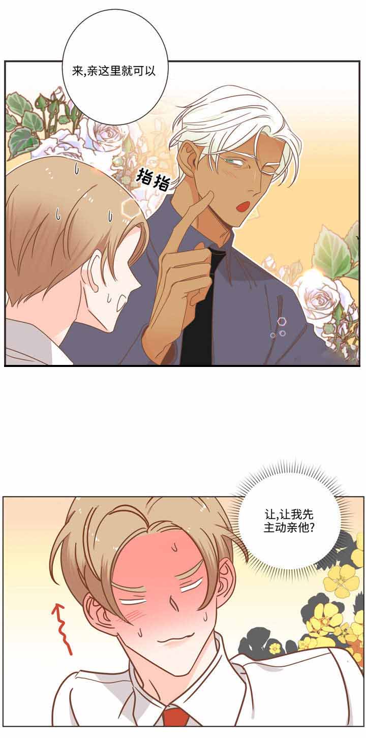 第72话 第72话 第 8 页