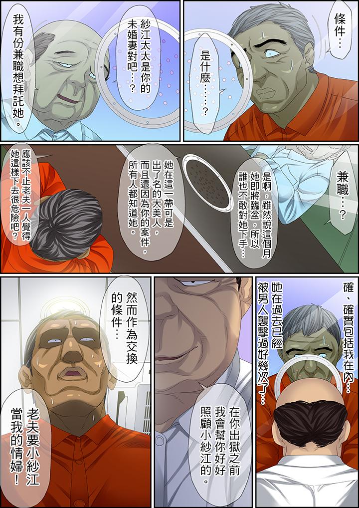 第96话 第 16 页