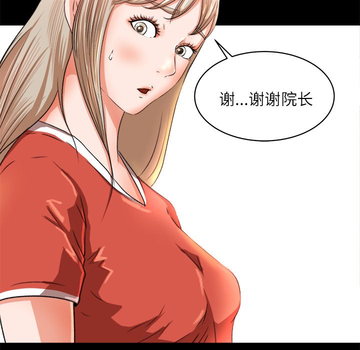 第8话 第 77 页