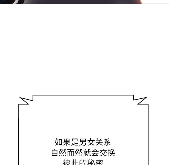第14话 第 94 页