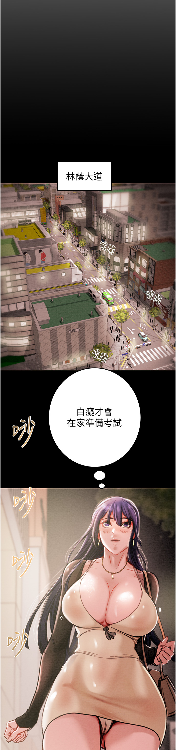 第1话 - 抢夺的滋味 第 77 页