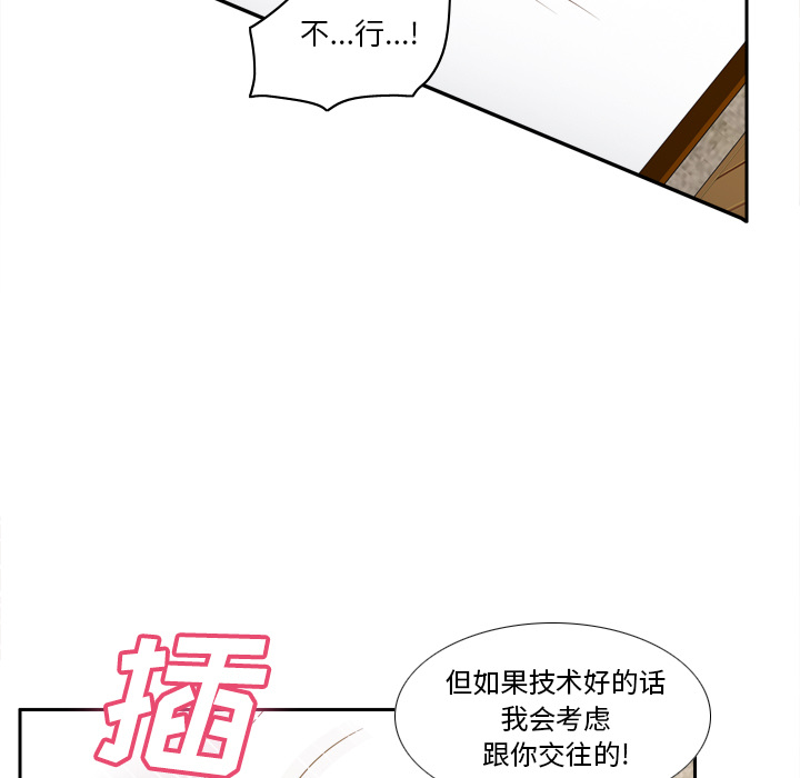 第48话 第 21 页