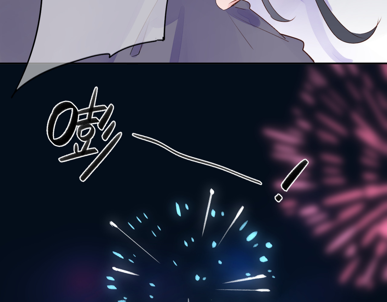 番外 莲蓉蛋黄 第 43 页