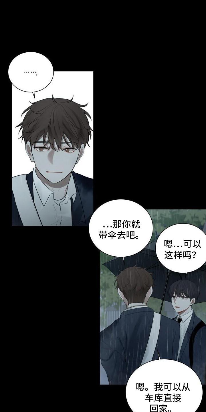 第20话 头也不回 第 8 页