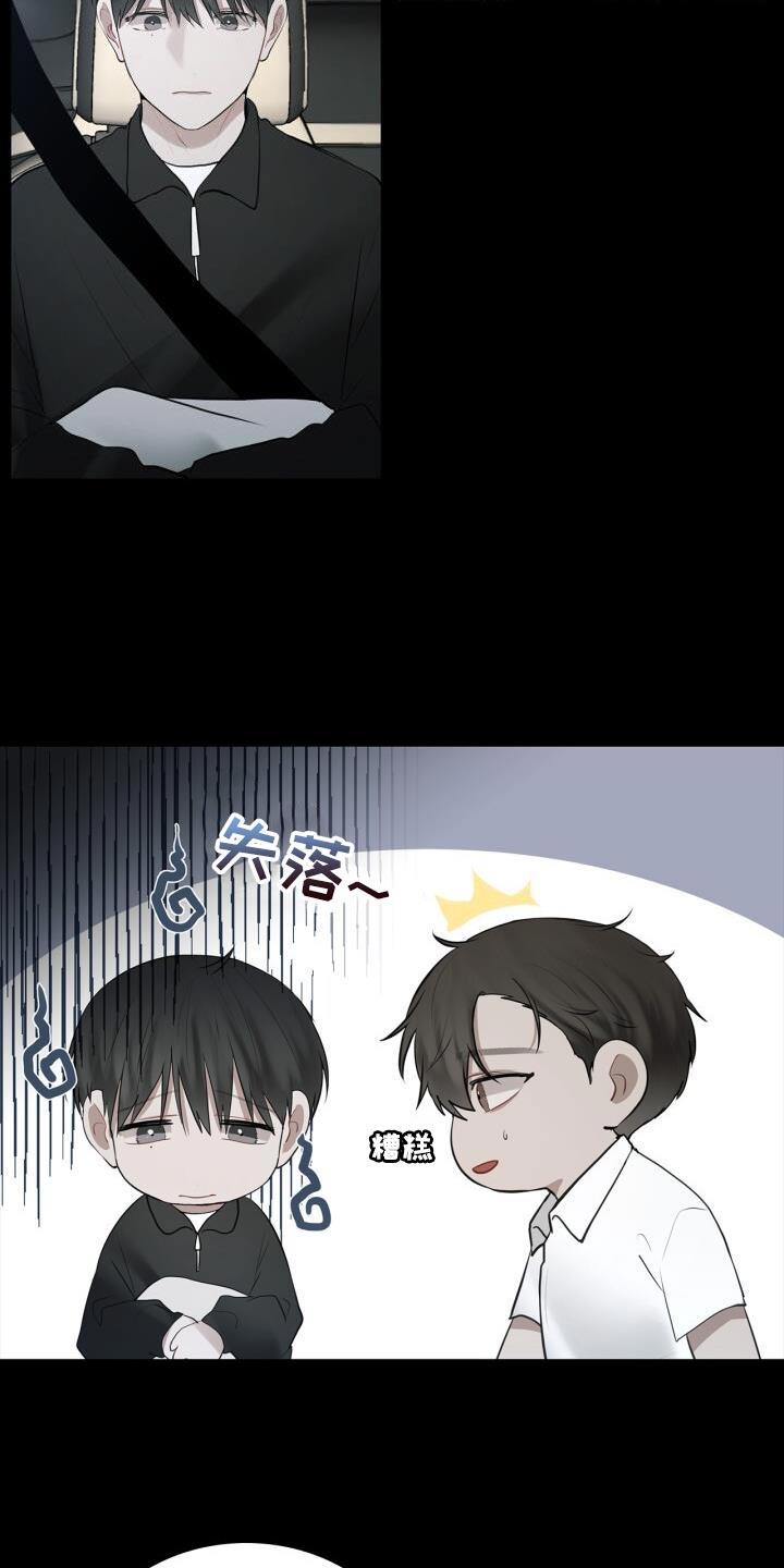 第34话 害怕 第 16 页