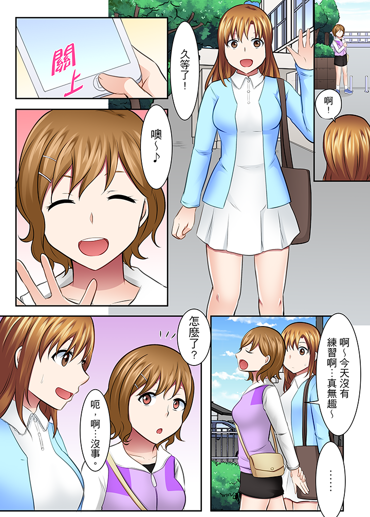 第30话 第 13 页