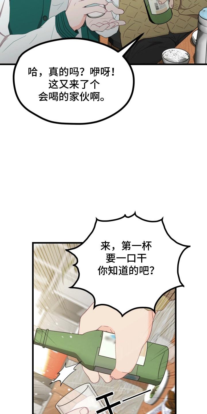 第6话 他去哪了 第 27 页