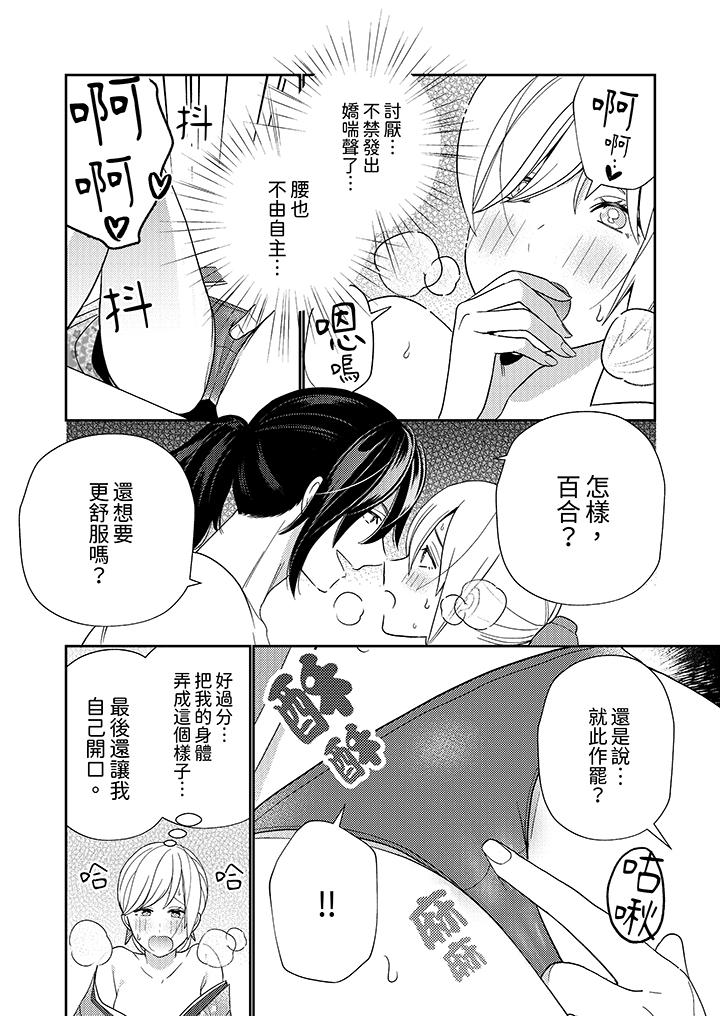 第3话 第 9 页
