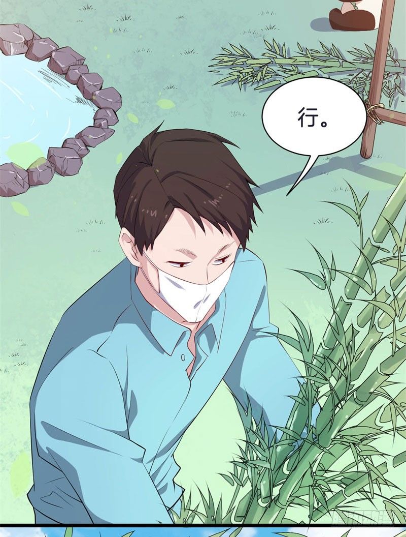 041黑眼圈不是坏妖怪（九） 第 13 页