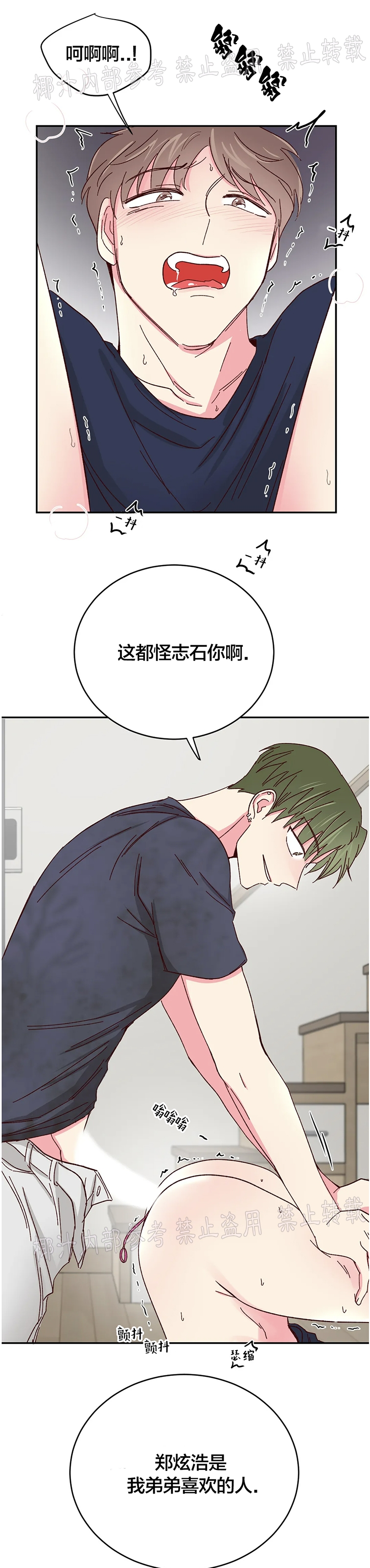 第53话 第 25 页