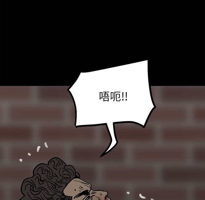 第86话 第 112 页