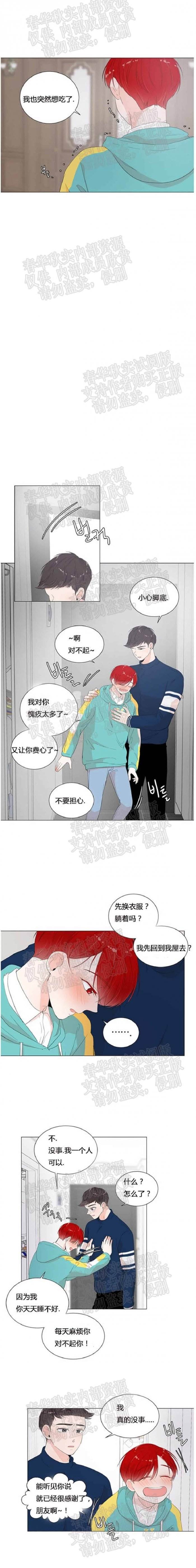 第8话 第 10 页