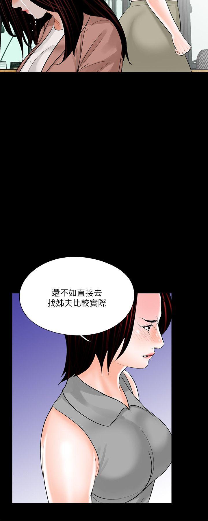 第23话 第 6 页