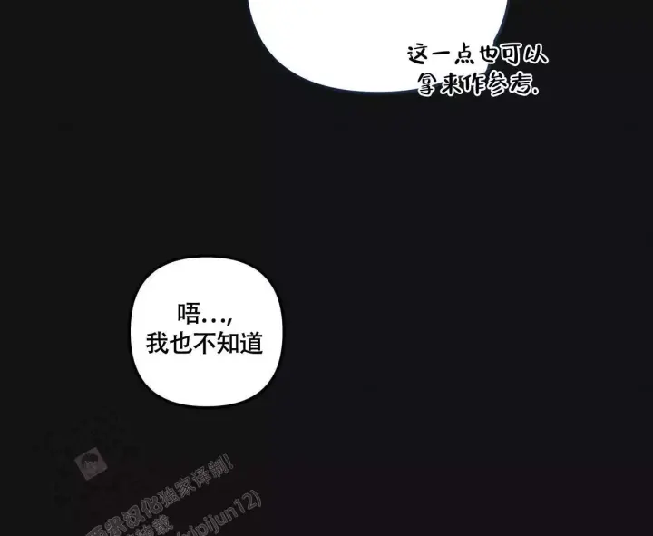 第13话 睡眠不足 第 14 页