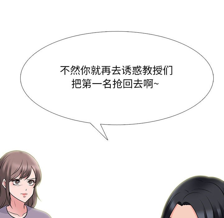 第96话 第 84 页