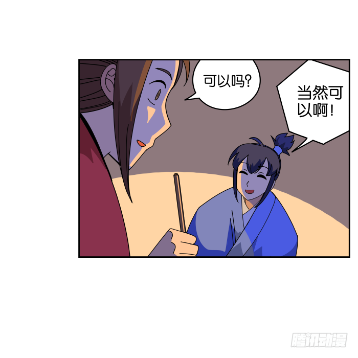 过年特别篇 第 9 页