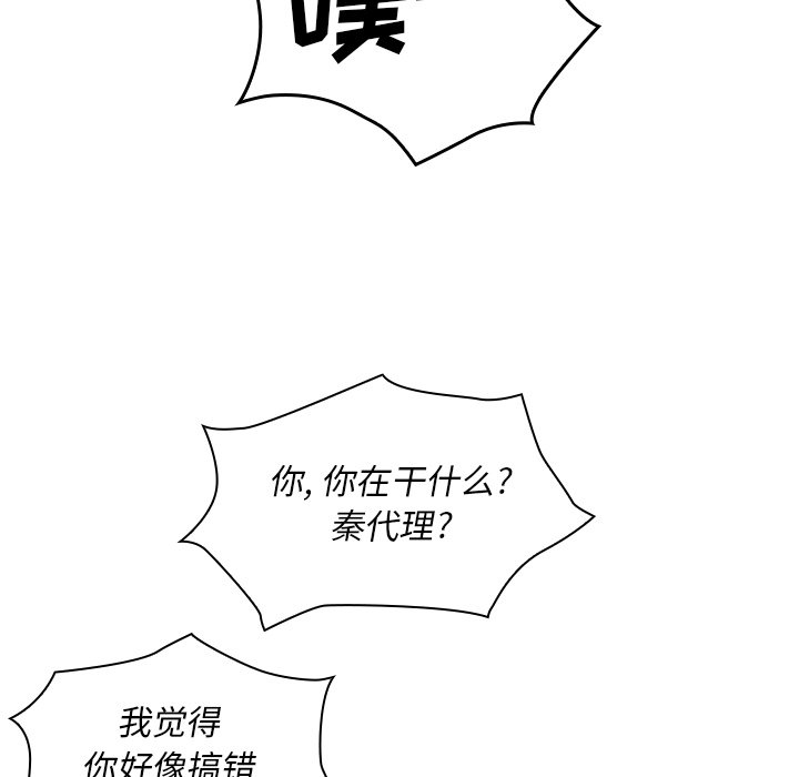 第18话 第 90 页
