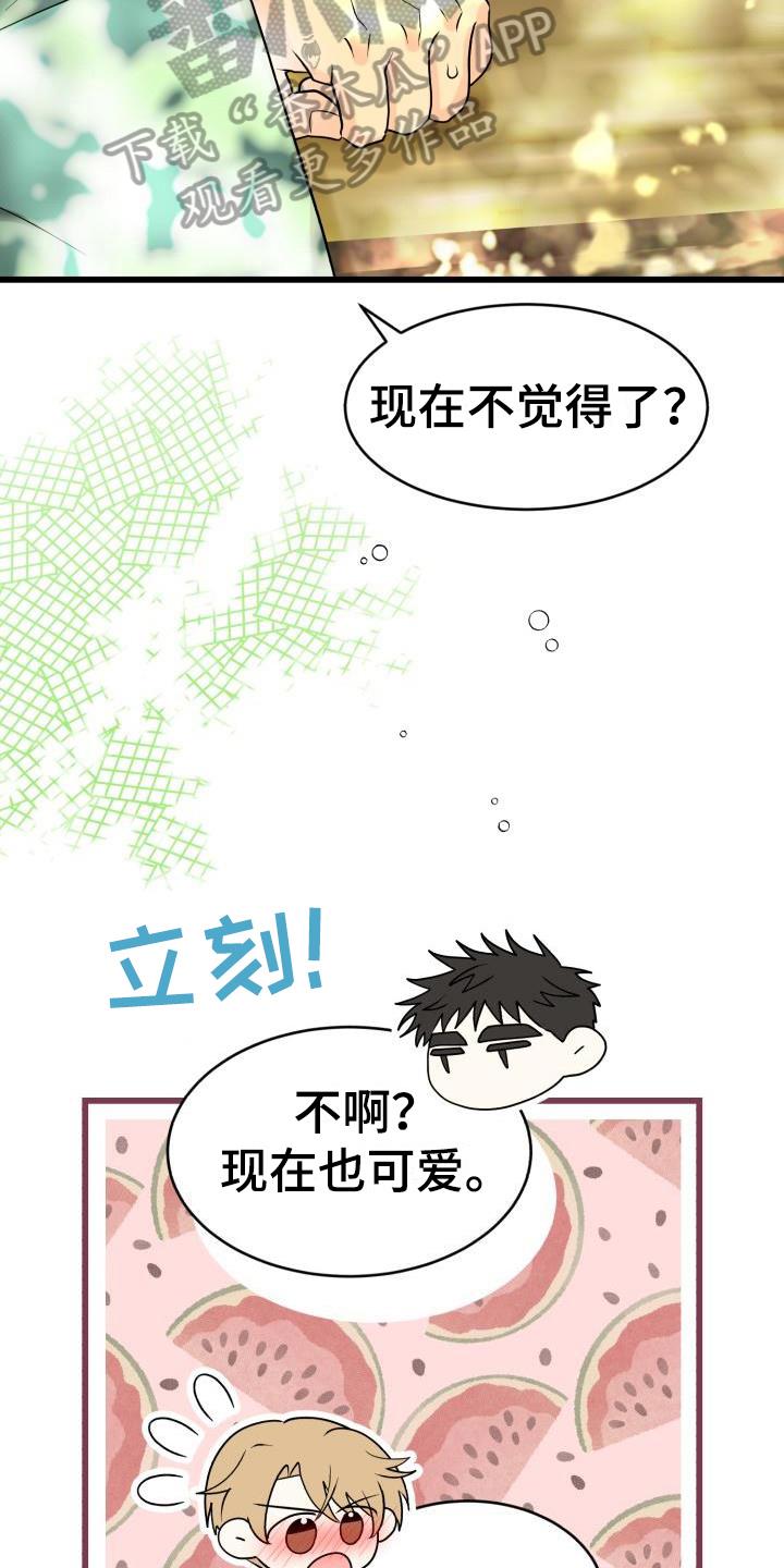 第9话 询问 第 9 页