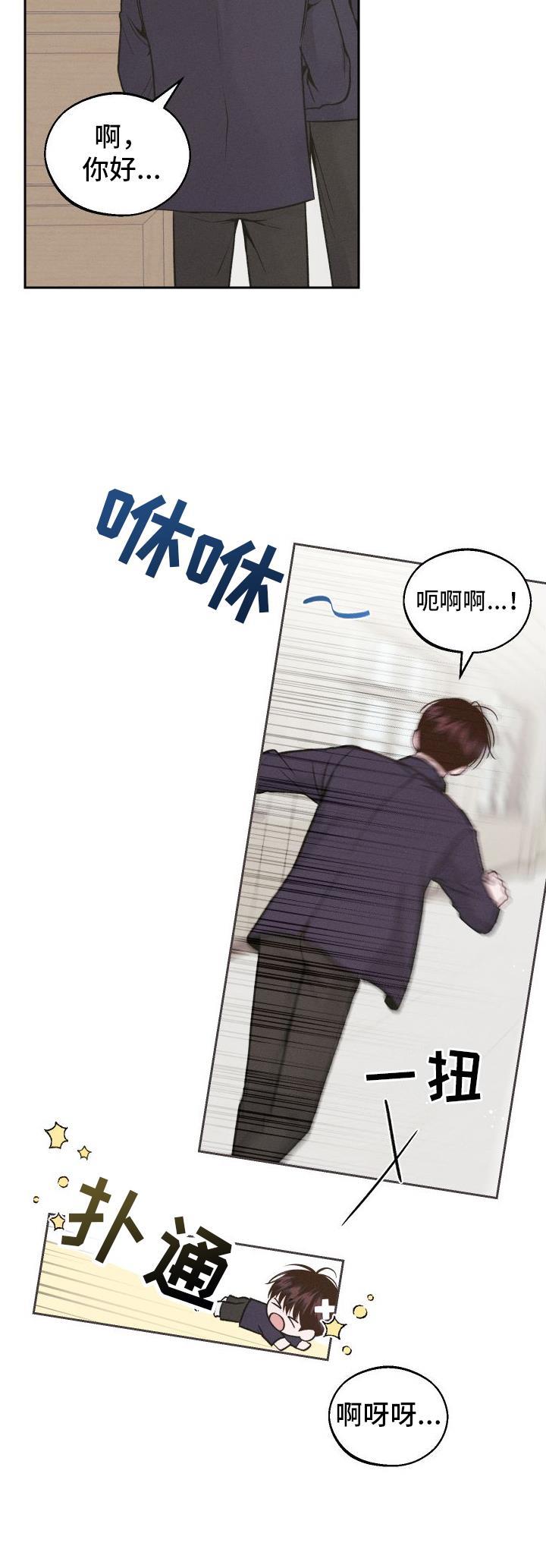 第4话 朋友 第 19 页