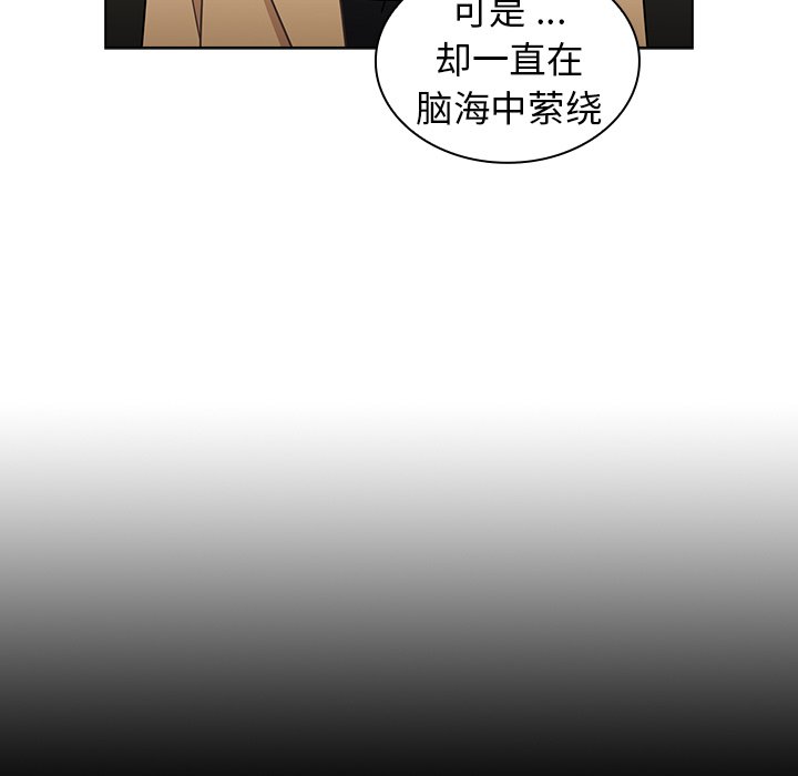 第3话 第 21 页