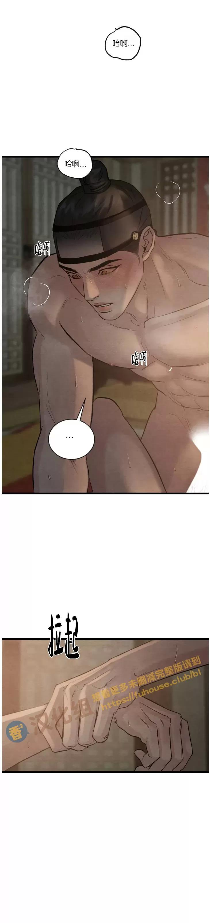 第96话 第 14 页