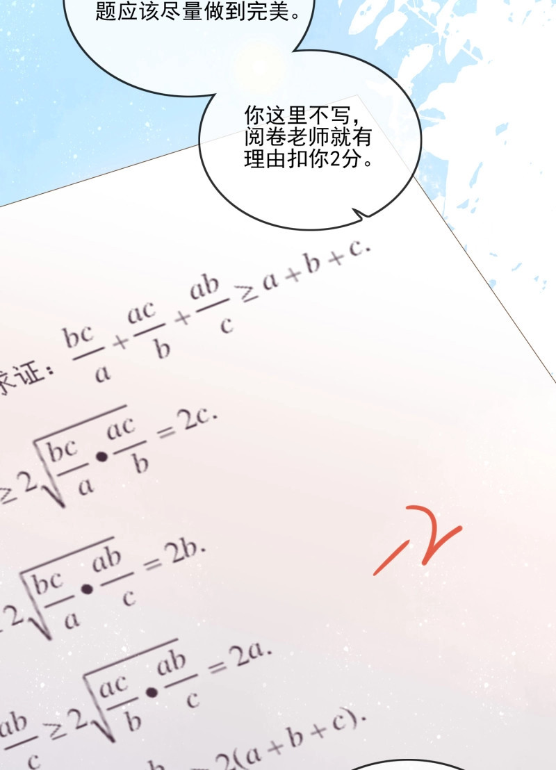 第125话 渣男从良 第 11 页