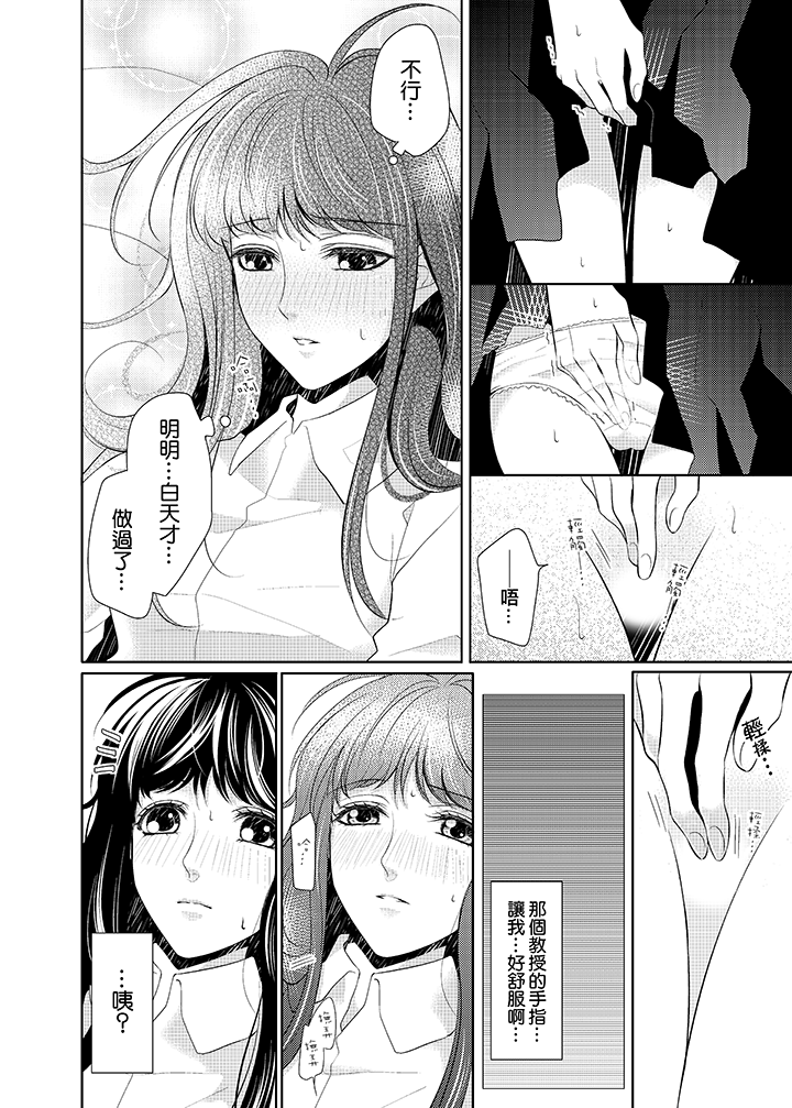 第2话 第 9 页