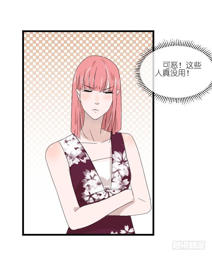 危机三 第 22 页
