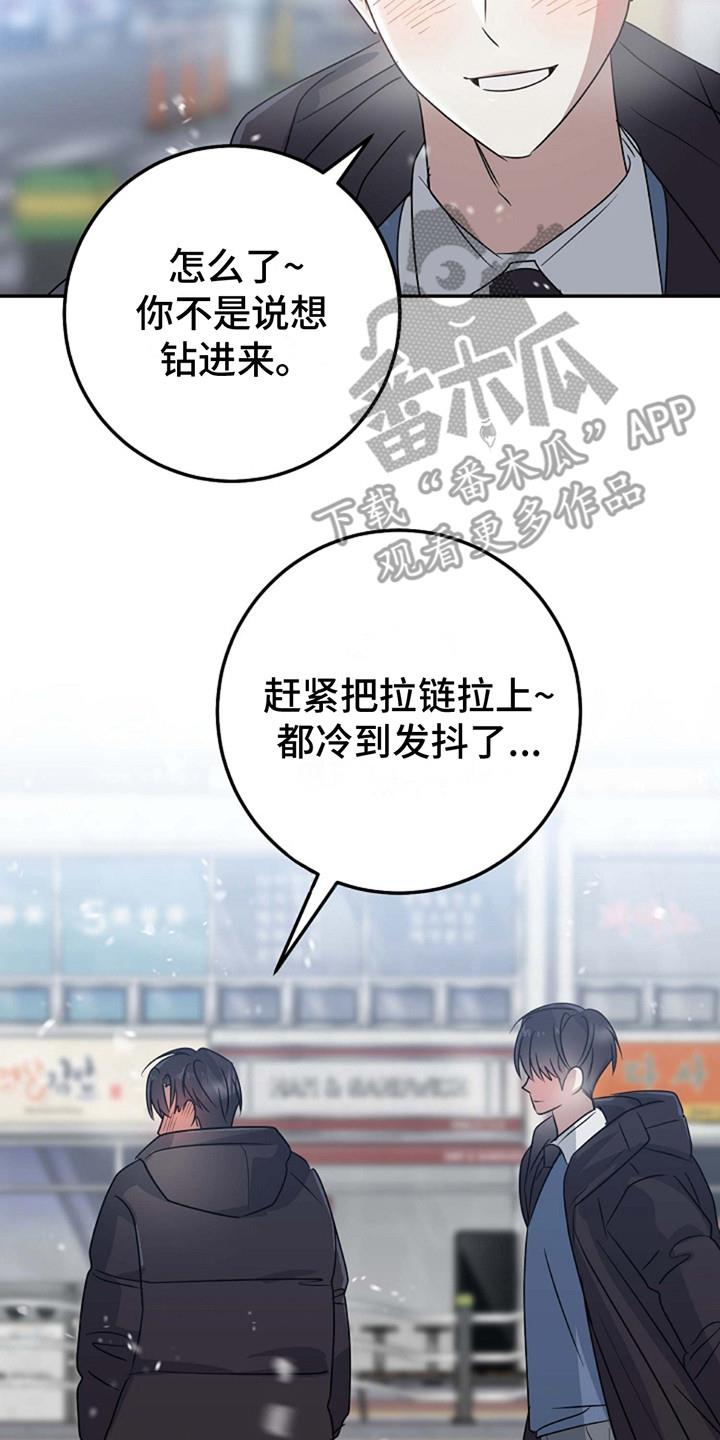 第5话 思绪万千 第 21 页