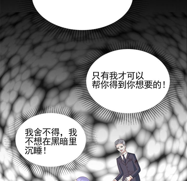 第25话 第 30 页