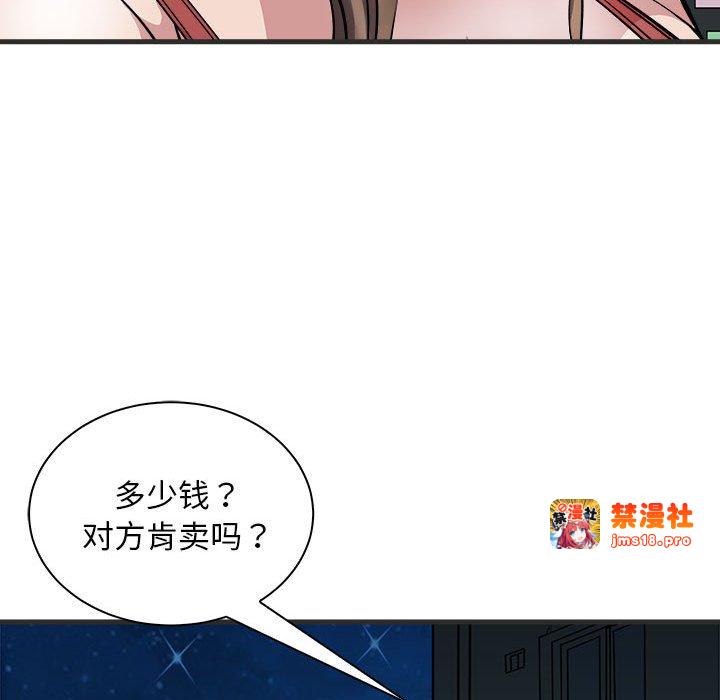 第11话 第 133 页
