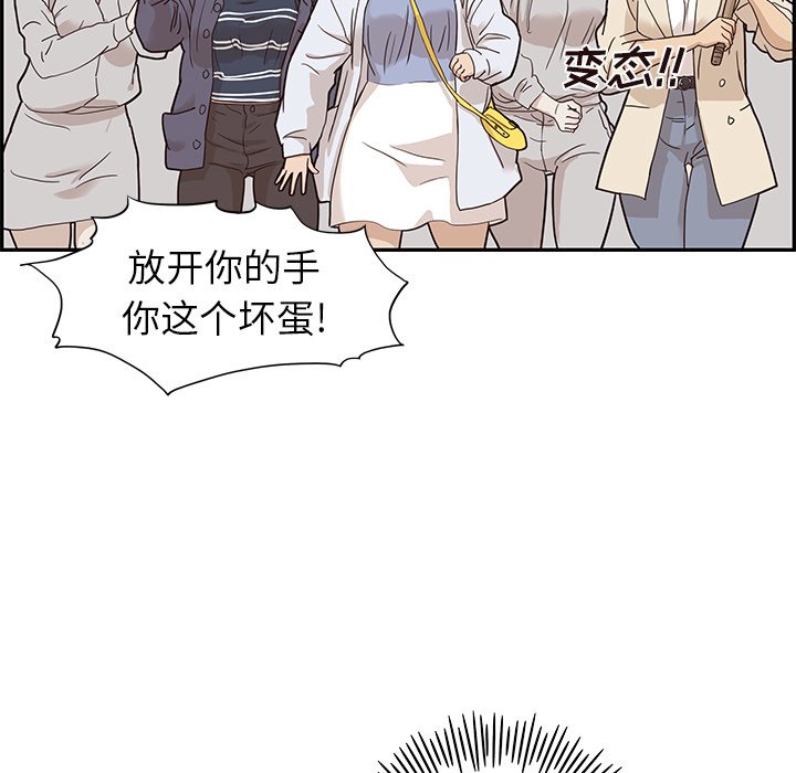 第45话 第 79 页