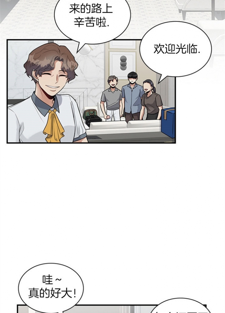 第40话 第40话 第 12 页